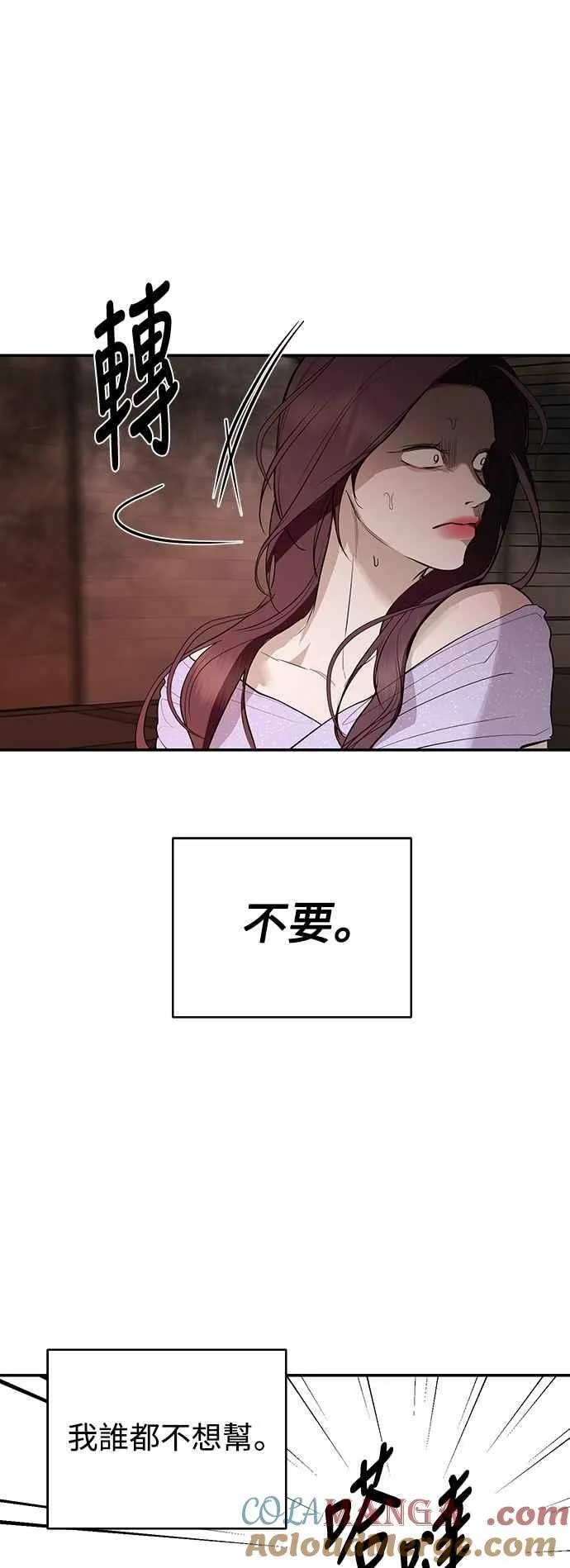 第120话 第16页