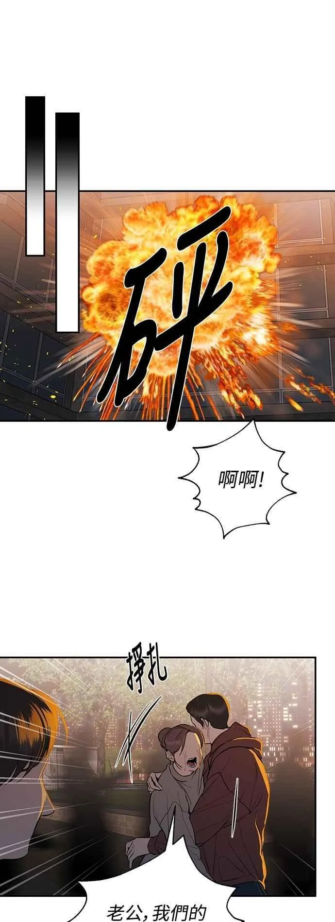 第120话 第18页