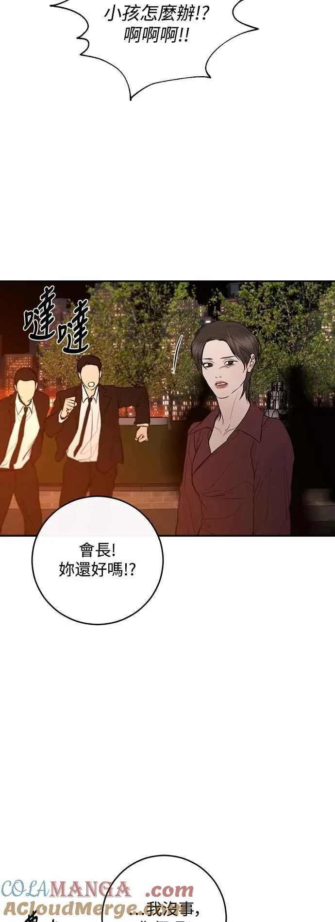 第120话 第19页