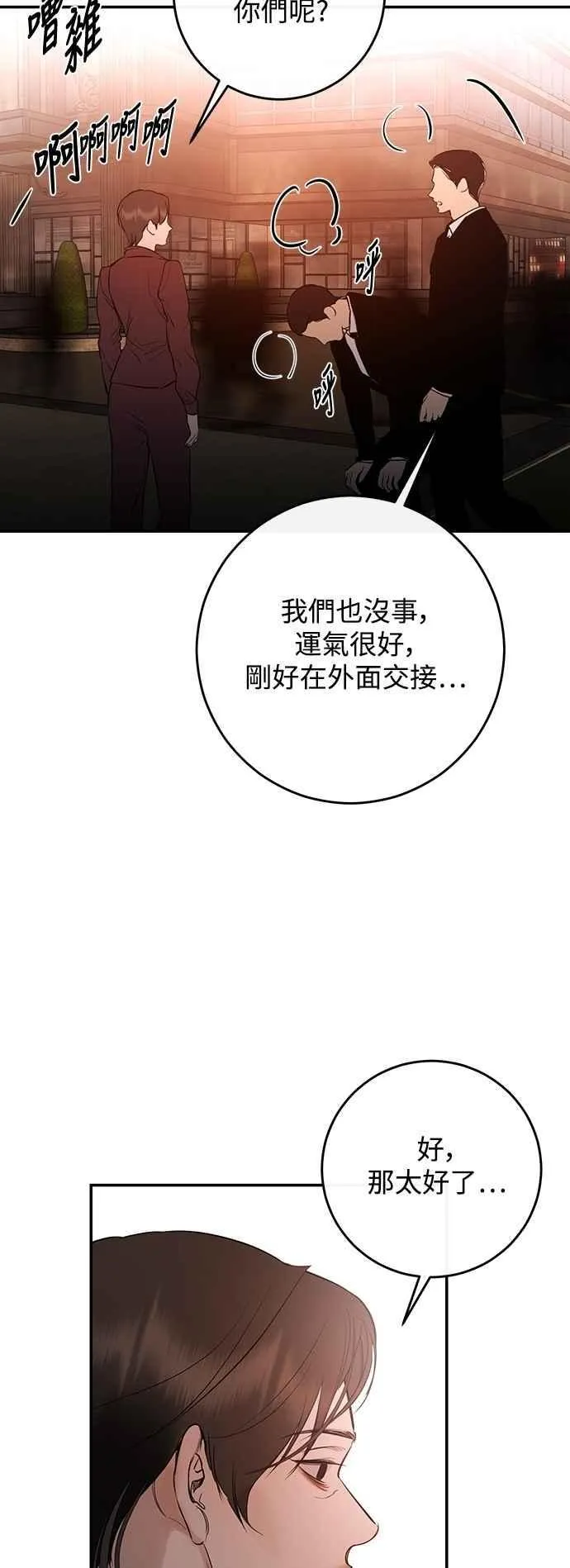 第120话 第20页