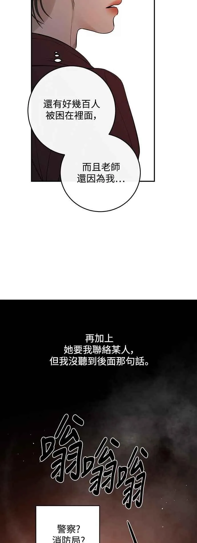 第120话 第21页