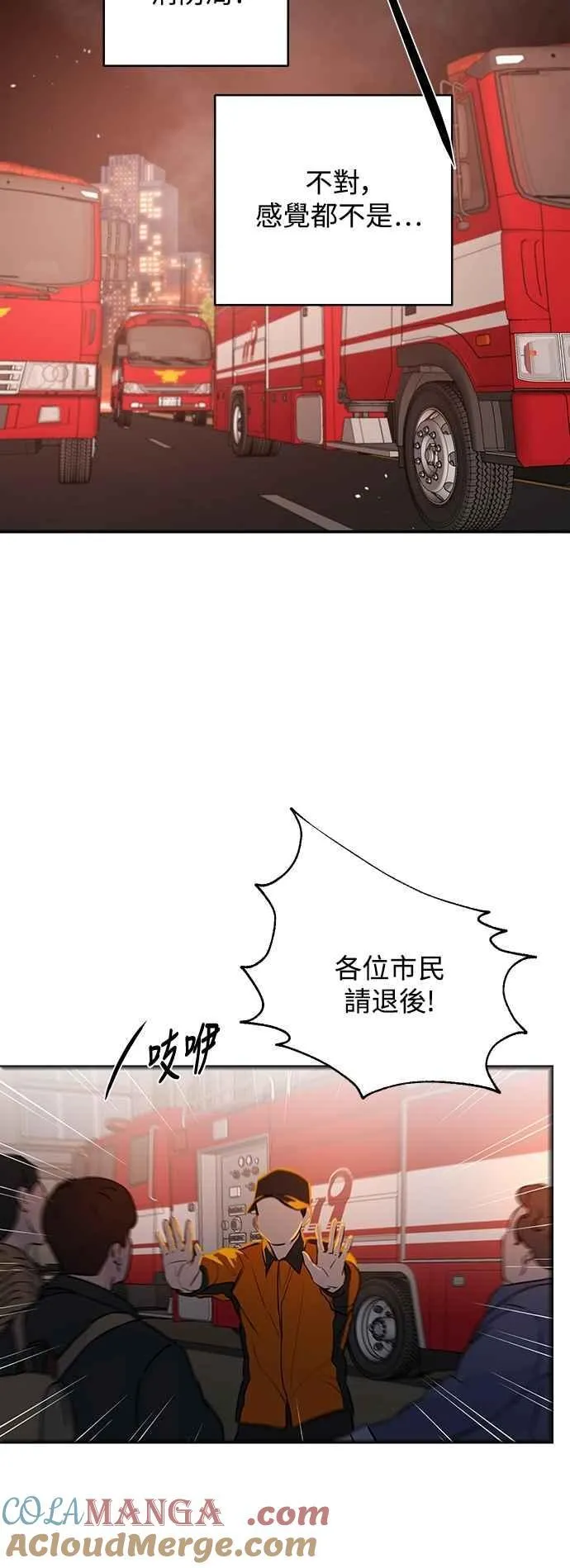 第120话 第22页