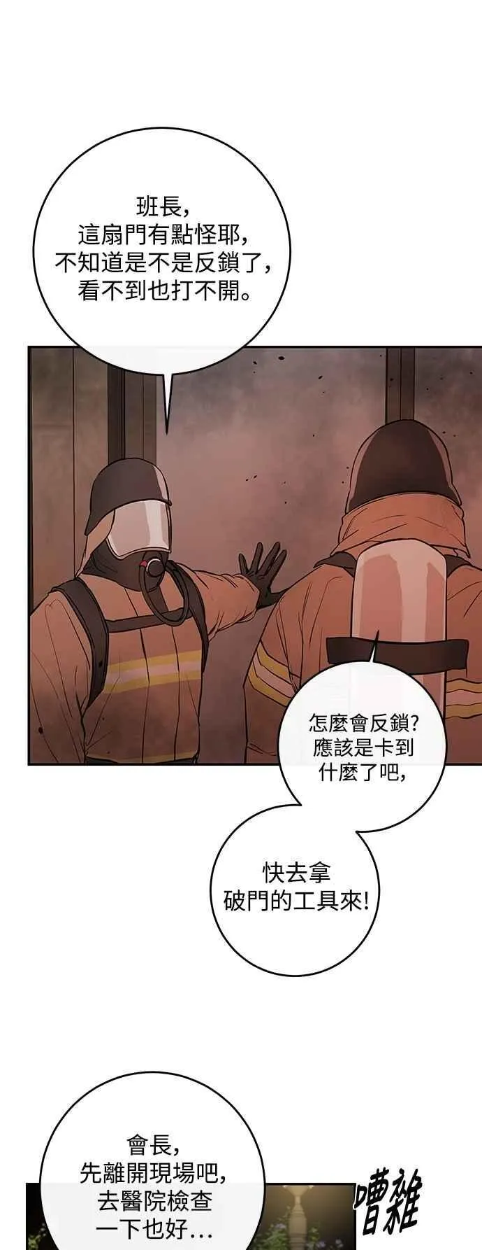 第120话 第23页