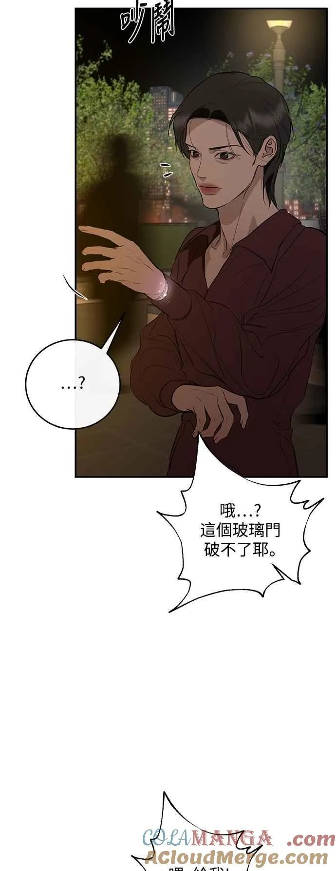 第120话 第25页