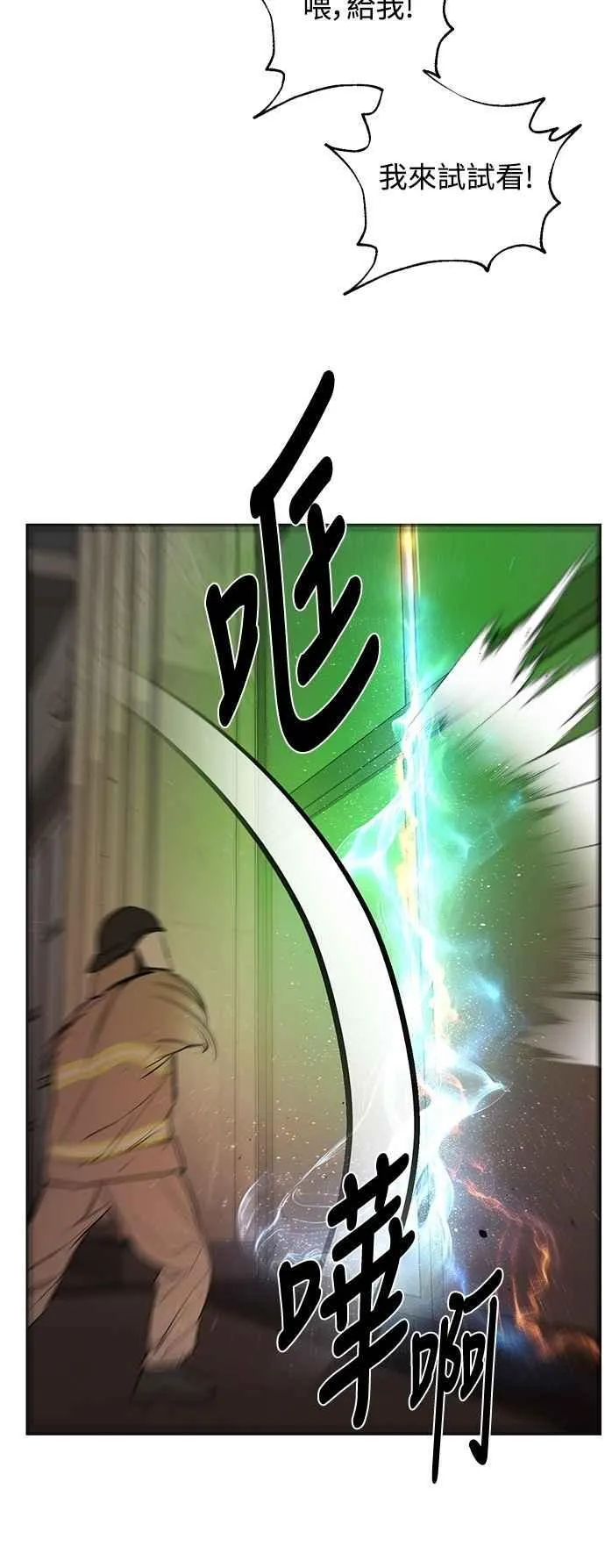 第120话 第26页