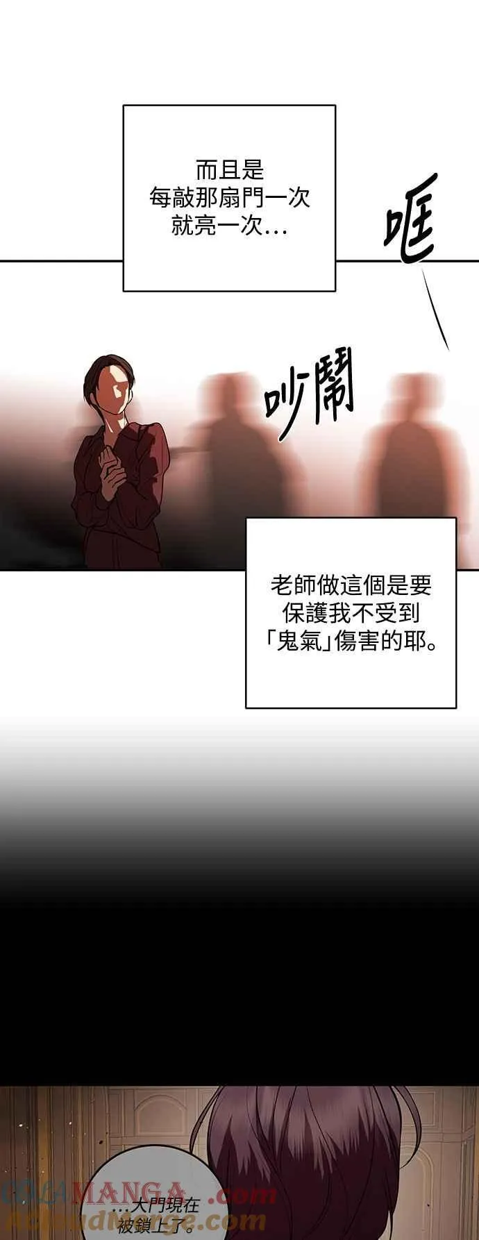 第120话 第28页