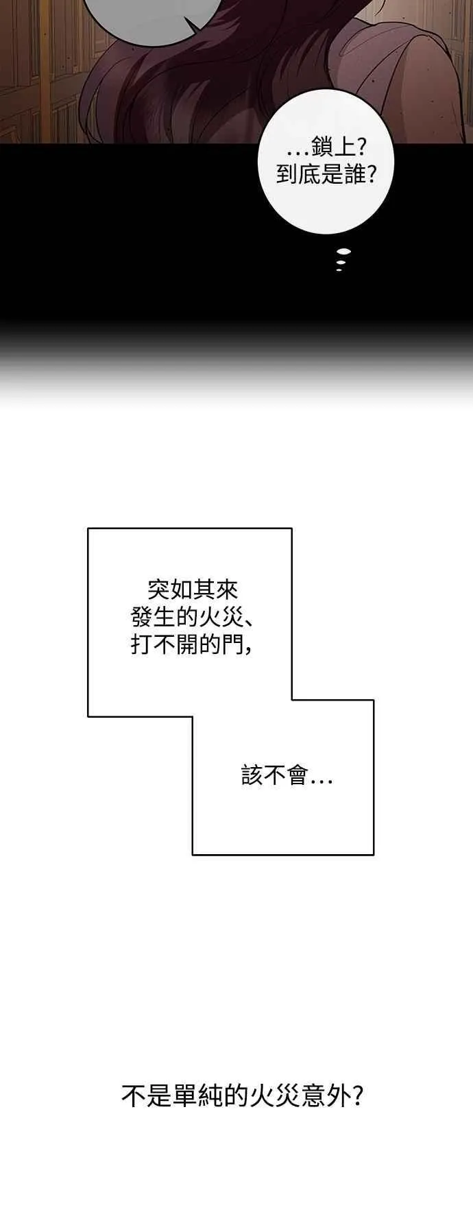 第120话 第29页