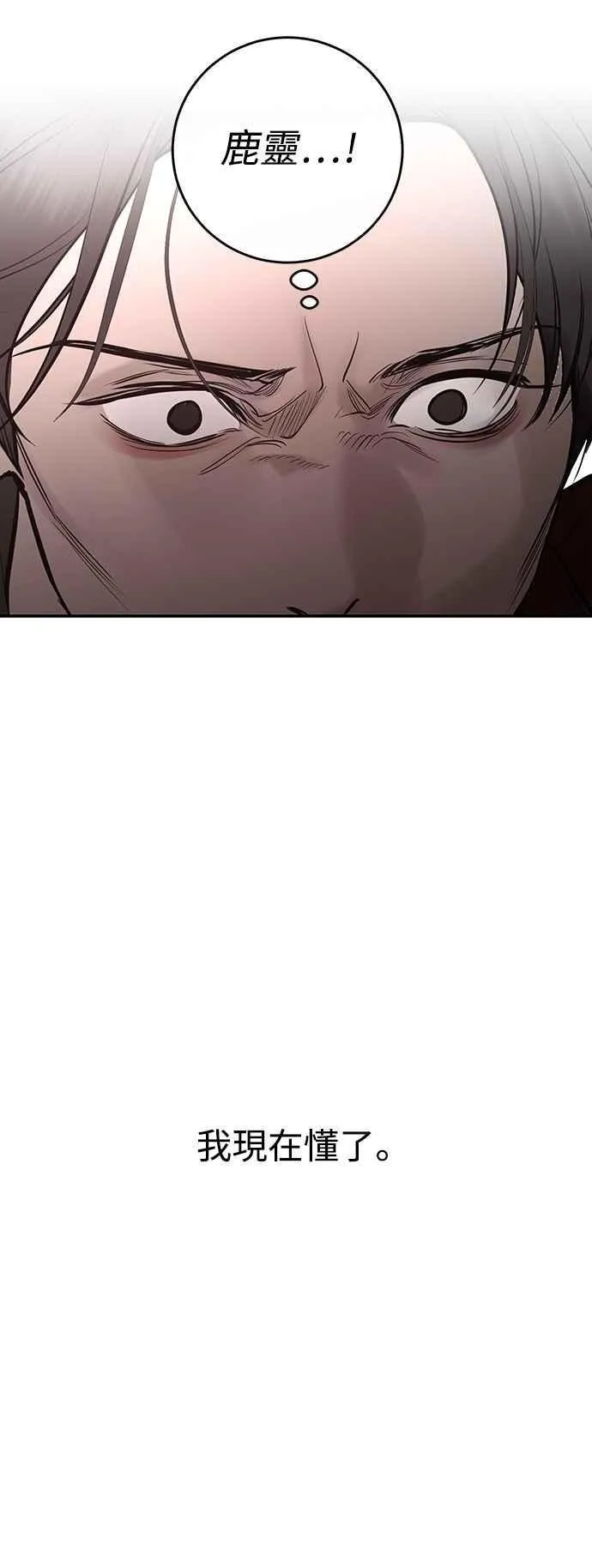 第120话 第30页