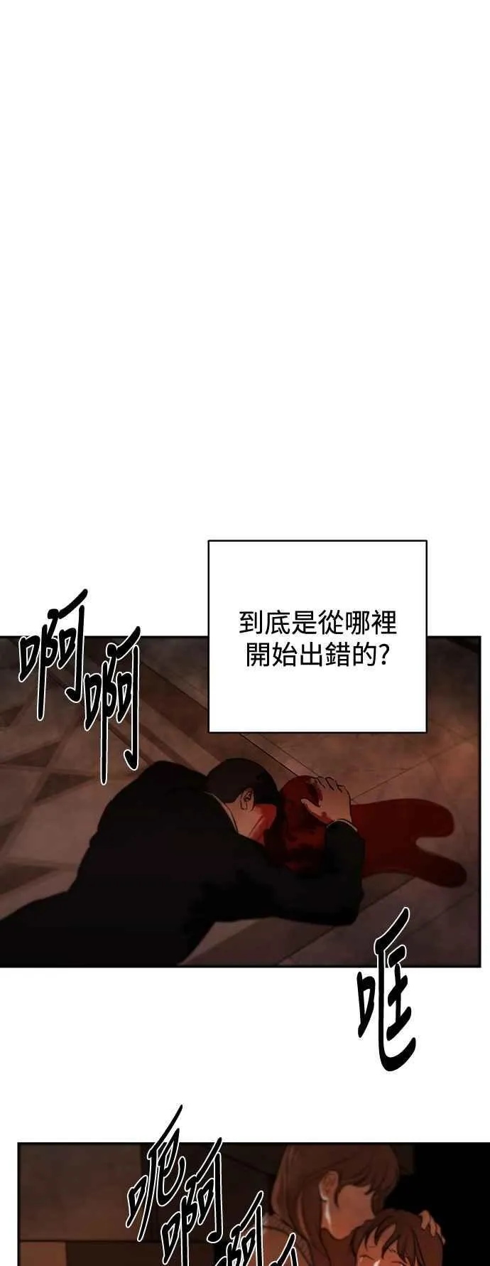 第120话 第36页