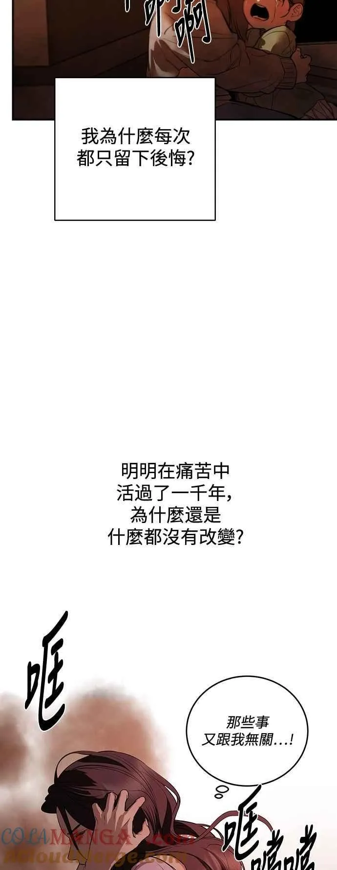 第120话 第37页