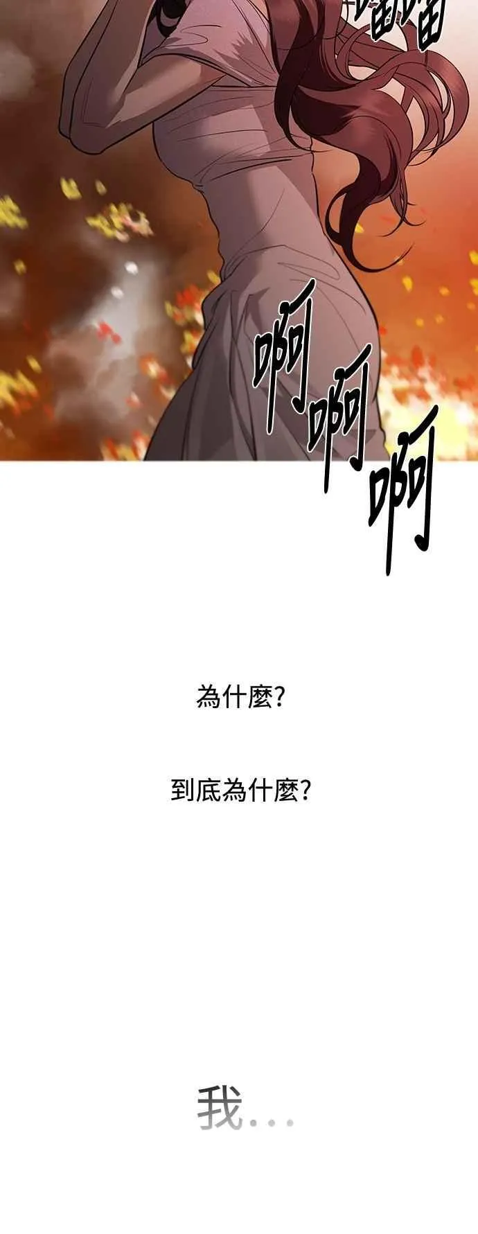 第120话 第38页