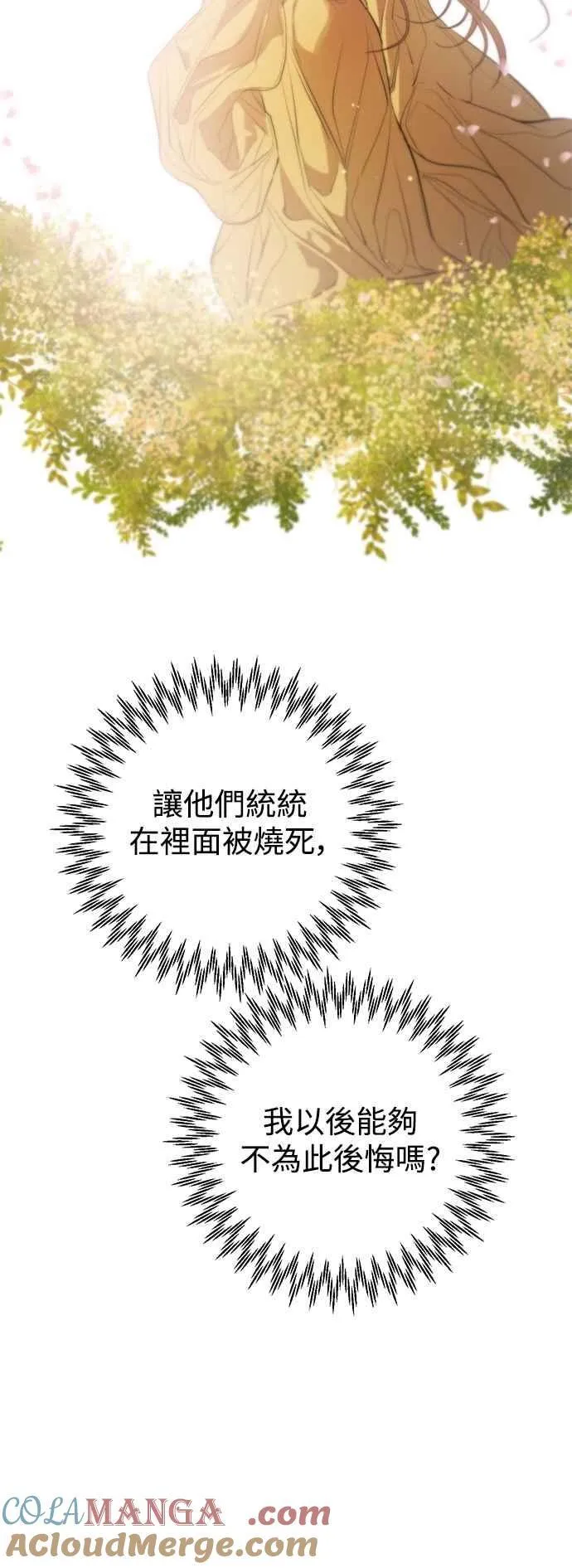 第120话 第43页