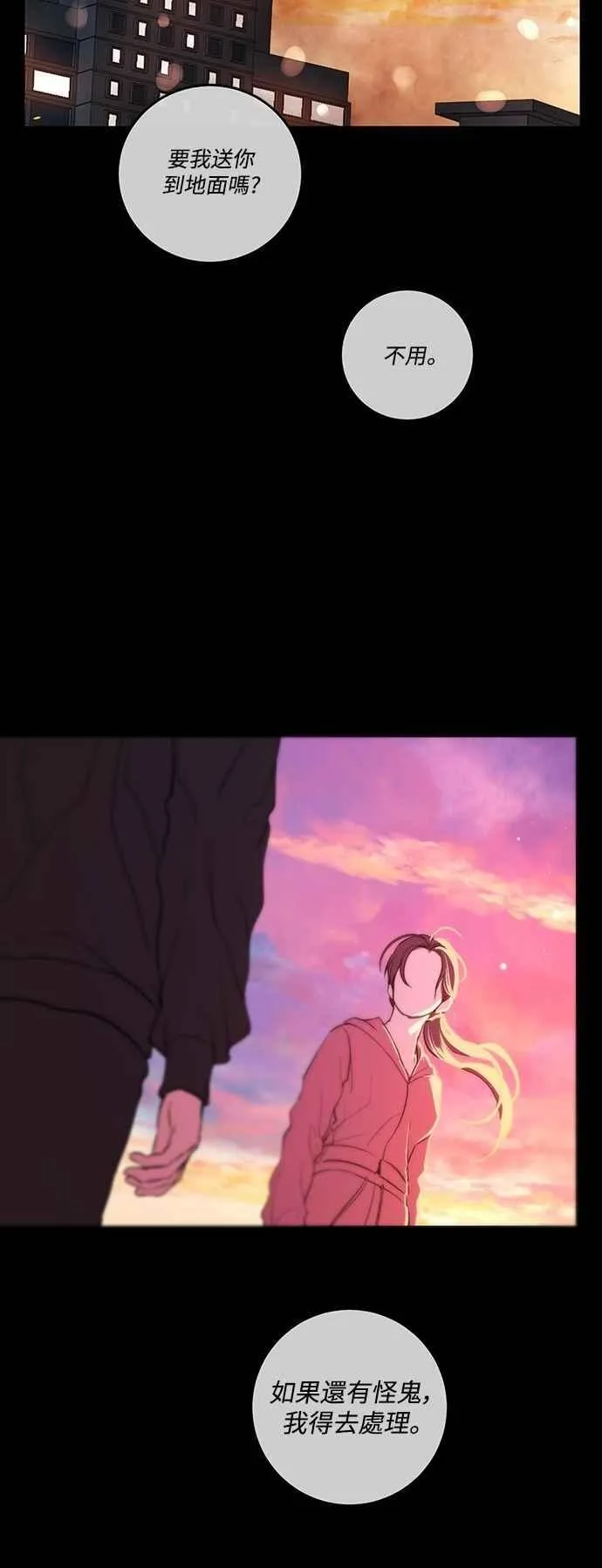 第120话 第54页