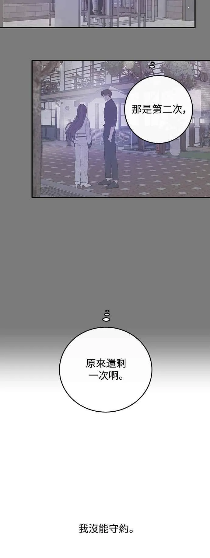 第120话 第65页