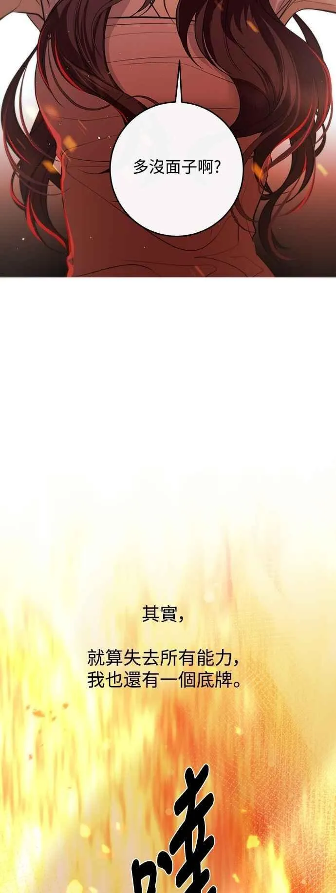第120话 第69页