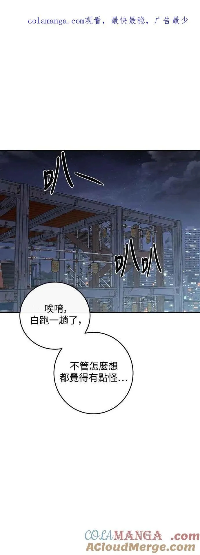 第121话 第1页