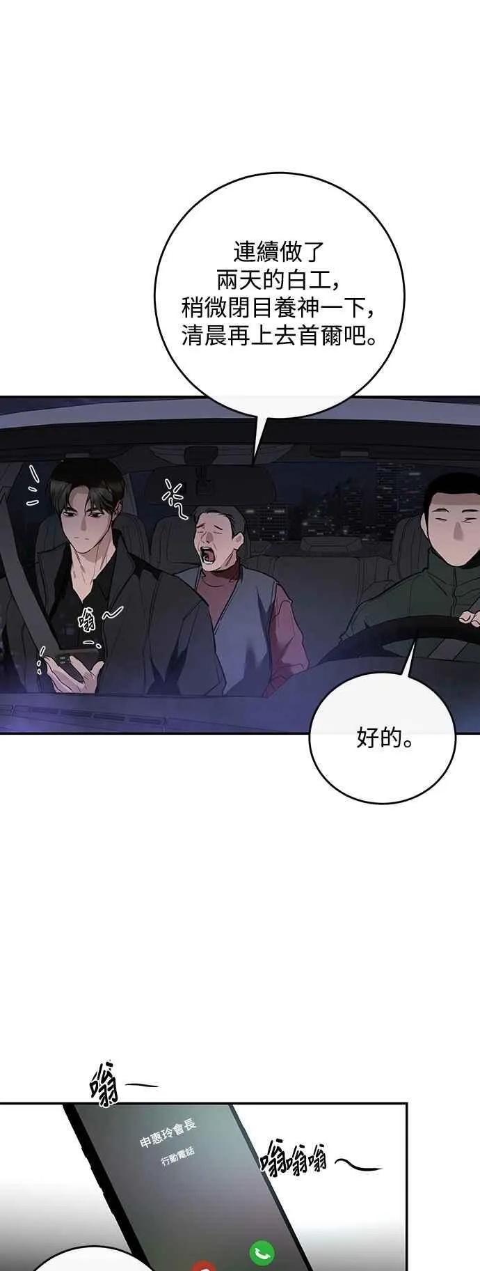 第121话 第2页