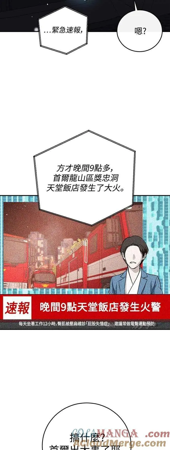 第121话 第4页