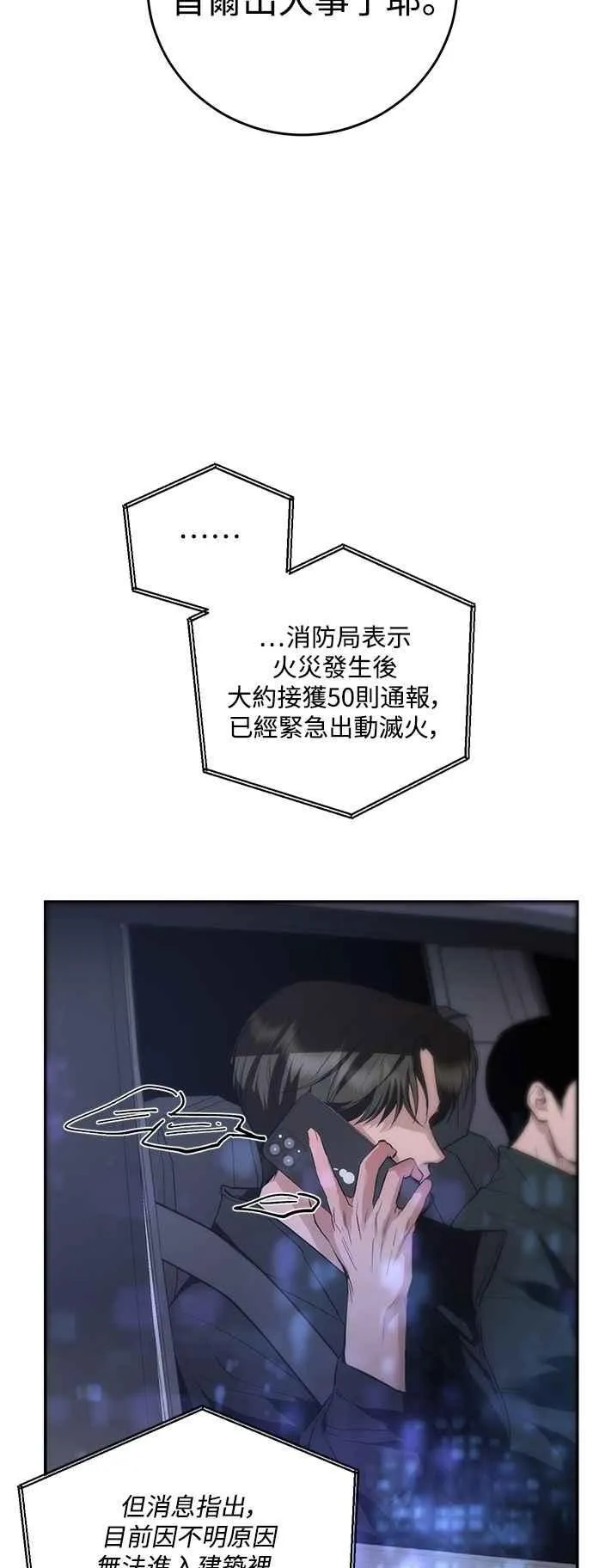 第121话 第5页