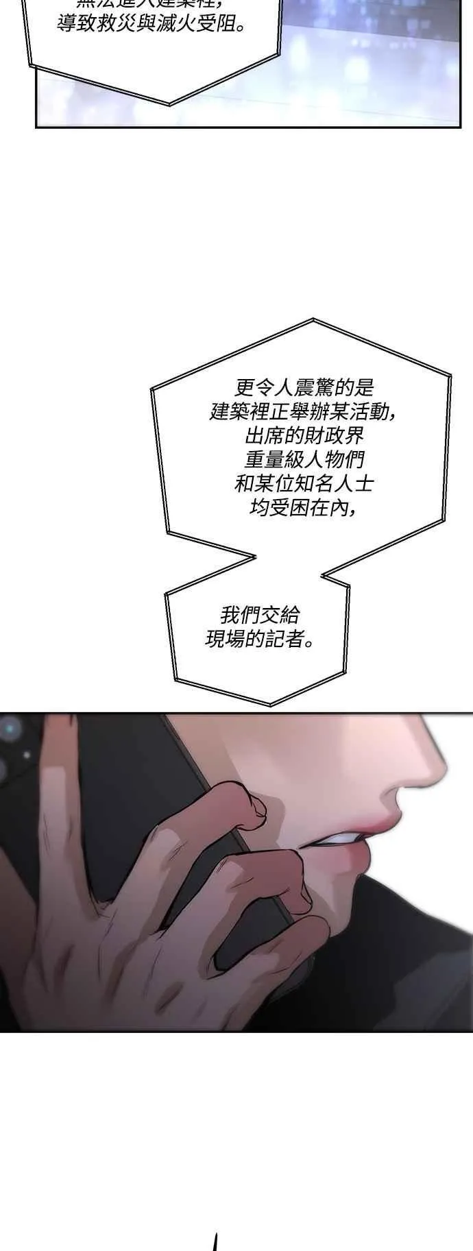 第121话 第6页