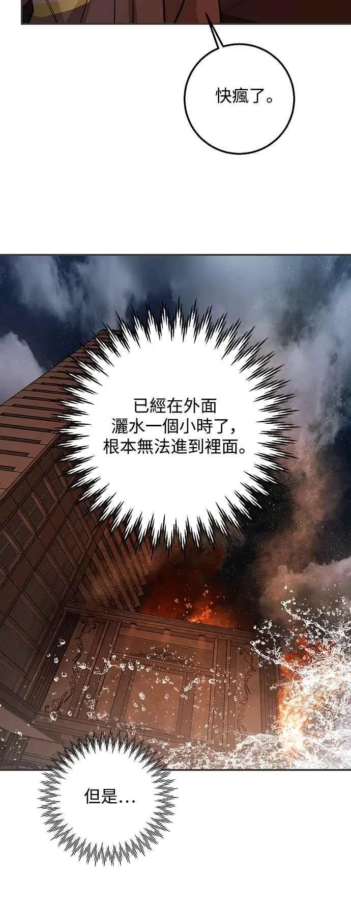 第121话 第11页