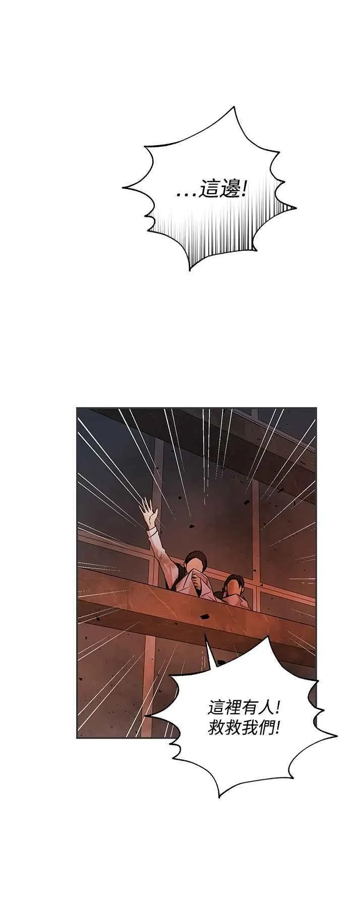 第121话 第12页