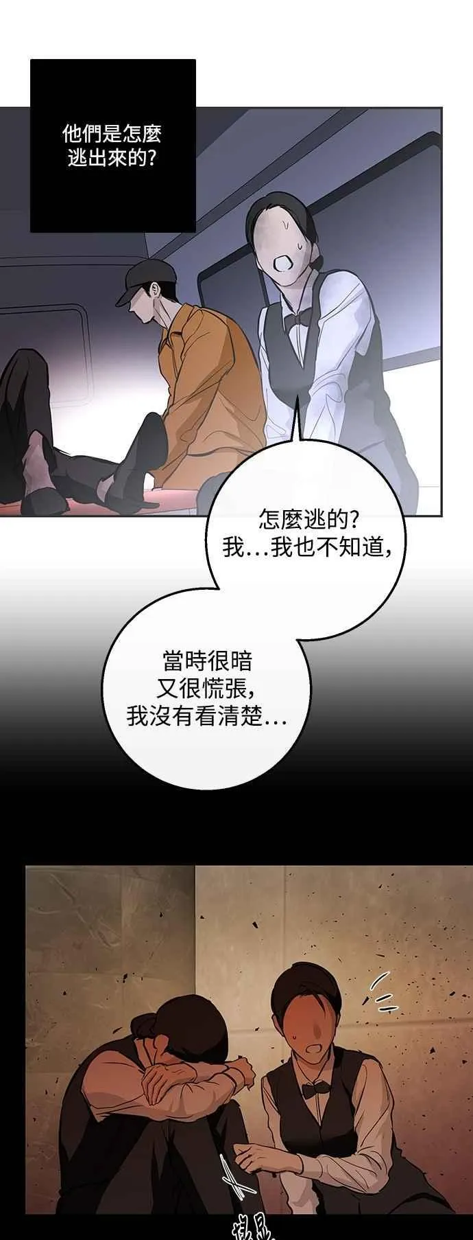 第121话 第14页