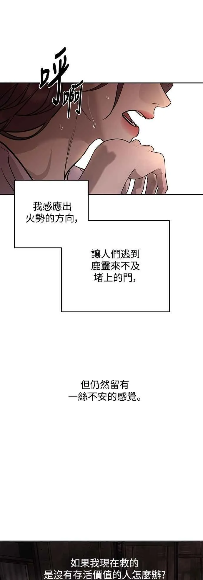第121话 第17页