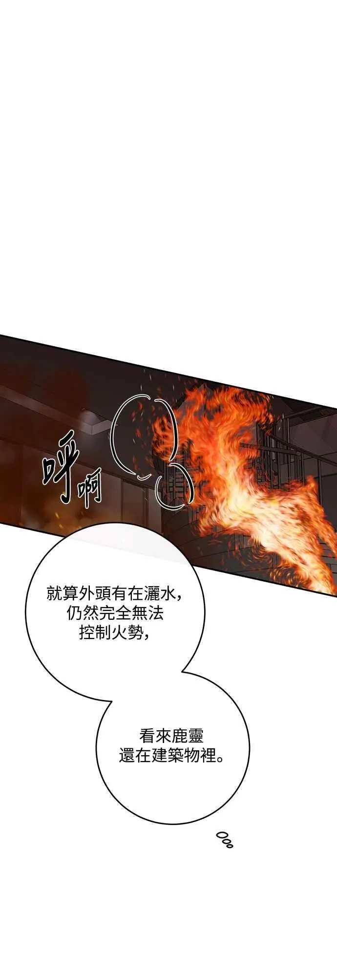 第121话 第20页