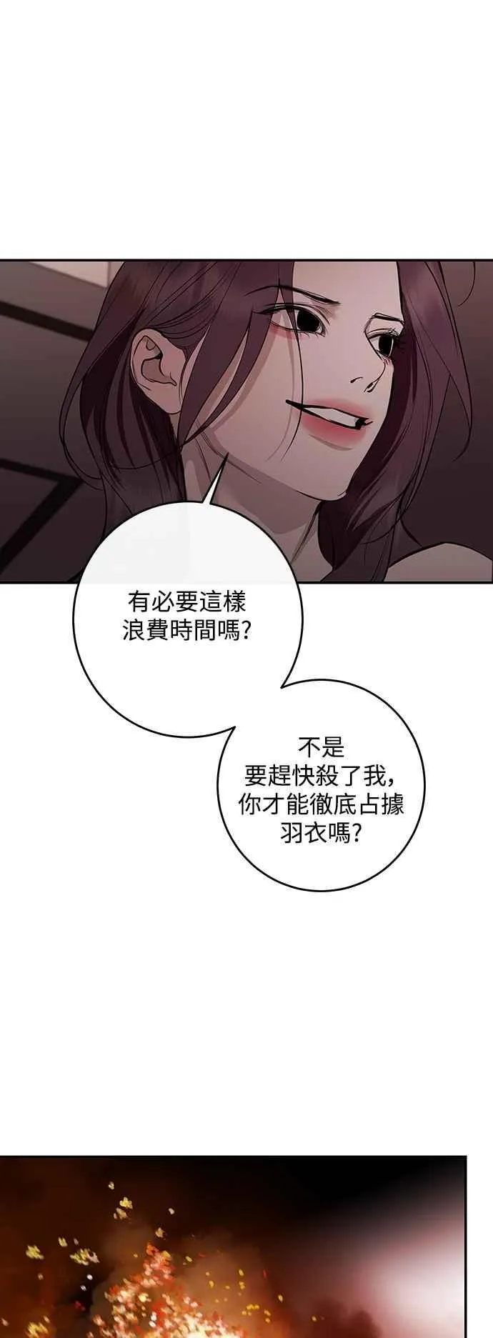 第121话 第23页