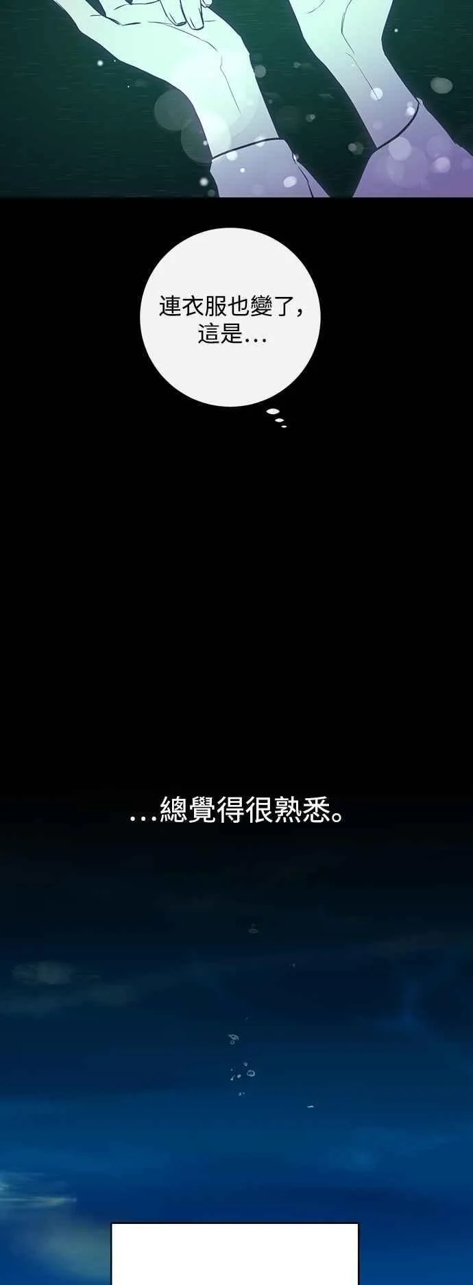 第121话 第29页