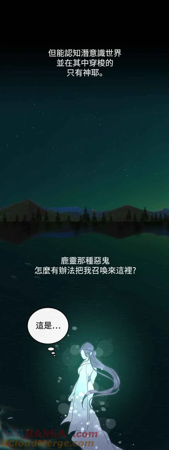 第121话 第31页