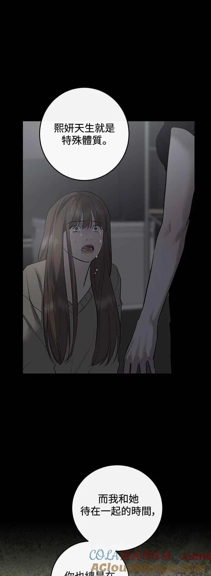 第121话 第40页