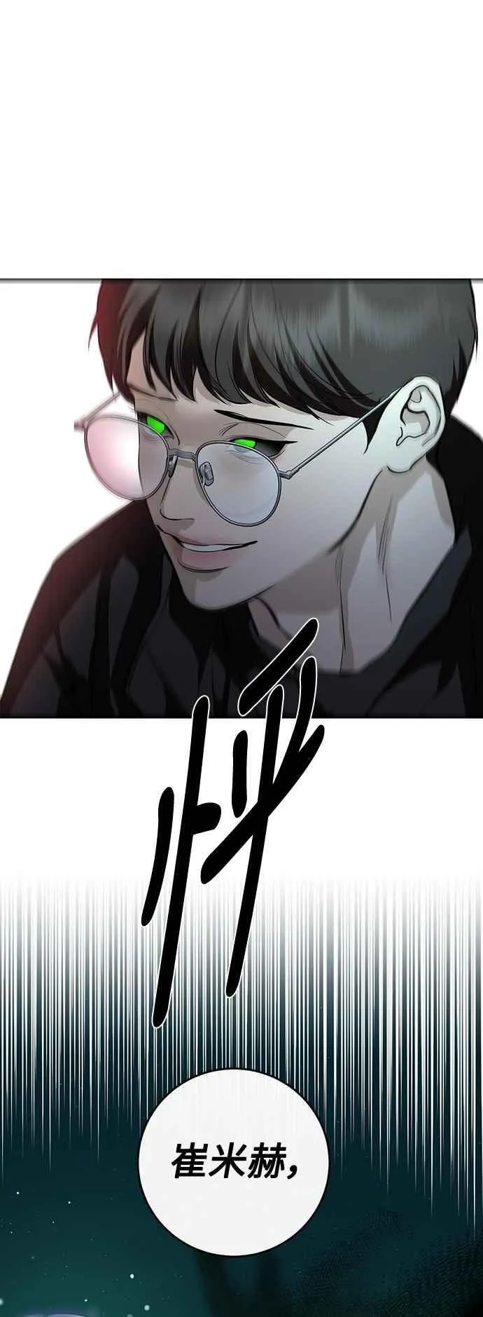 第121话 第44页