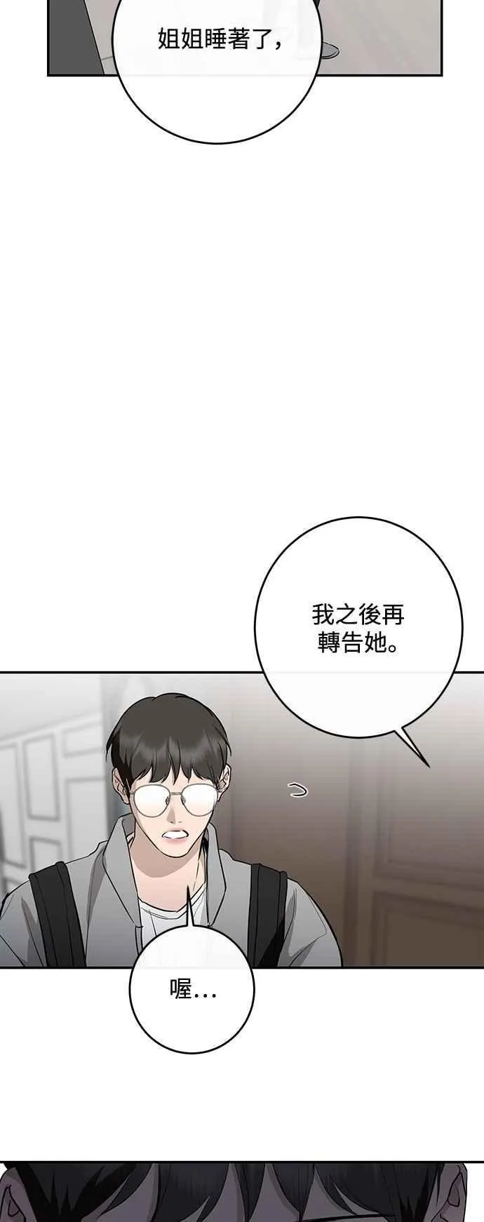 第121话 第50页