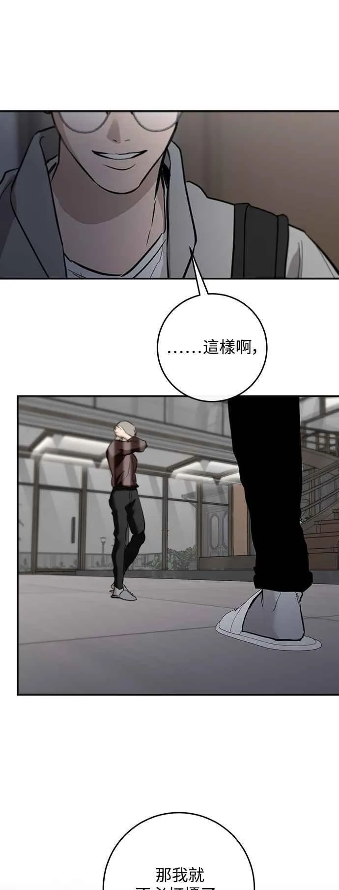 第121话 第53页