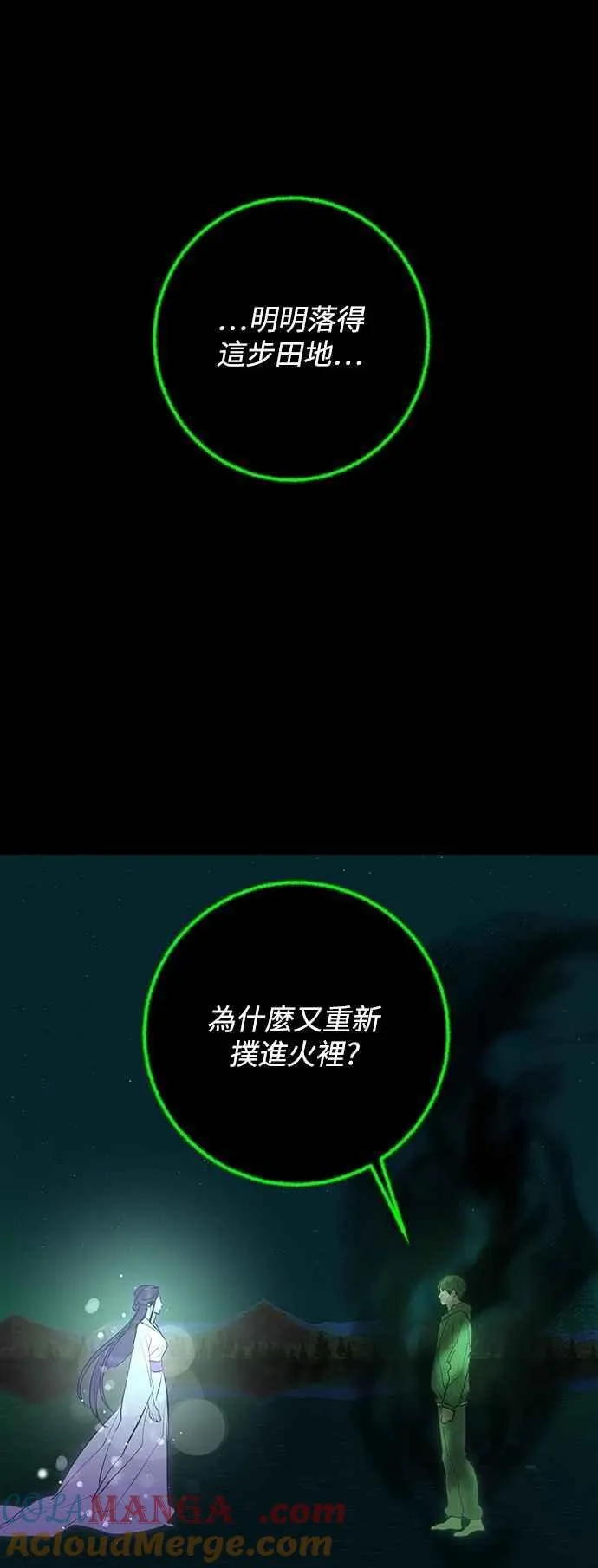 第121话 第58页
