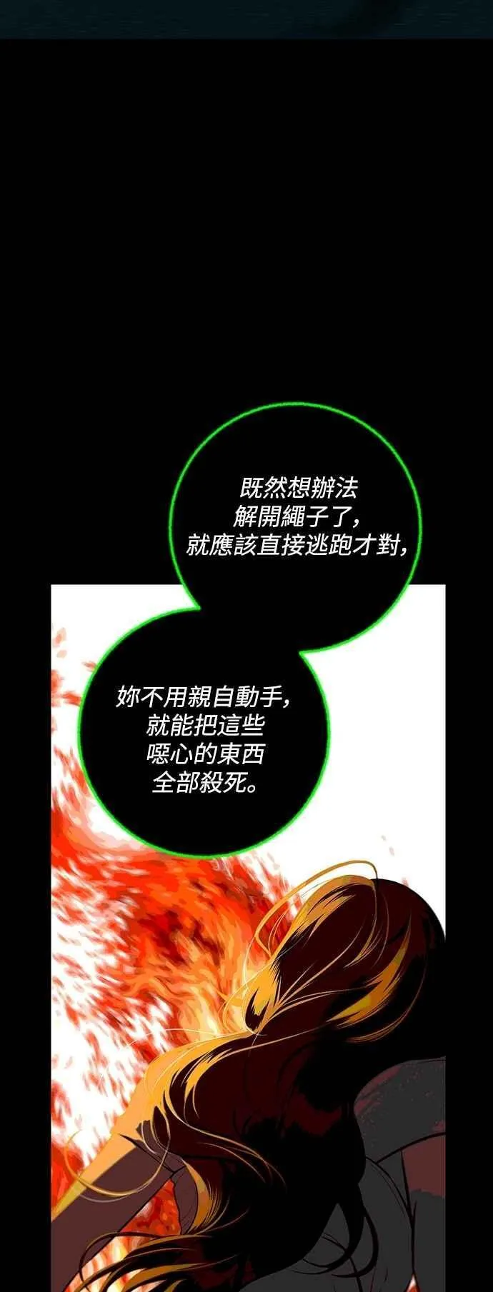第121话 第59页