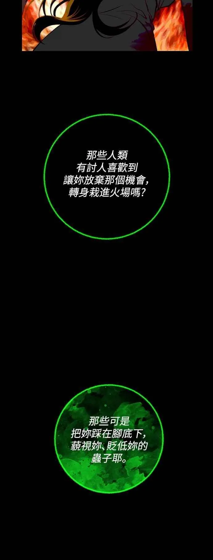 第121话 第60页