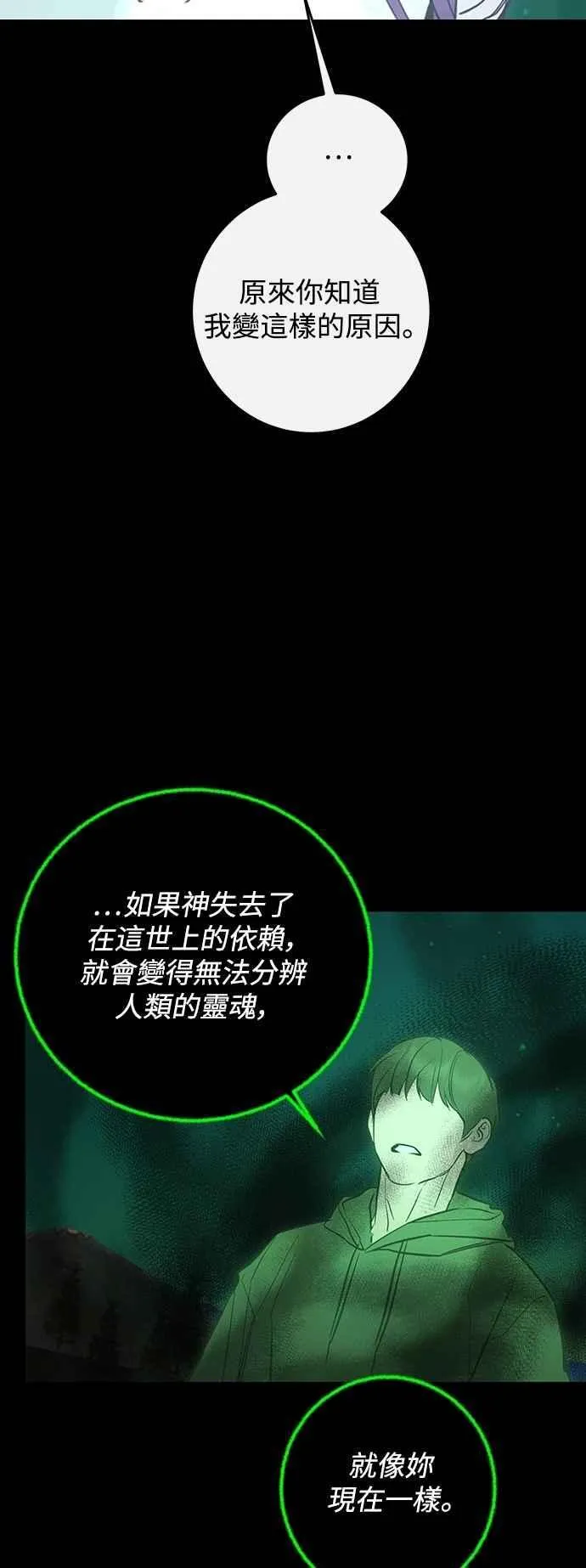 第121话 第63页