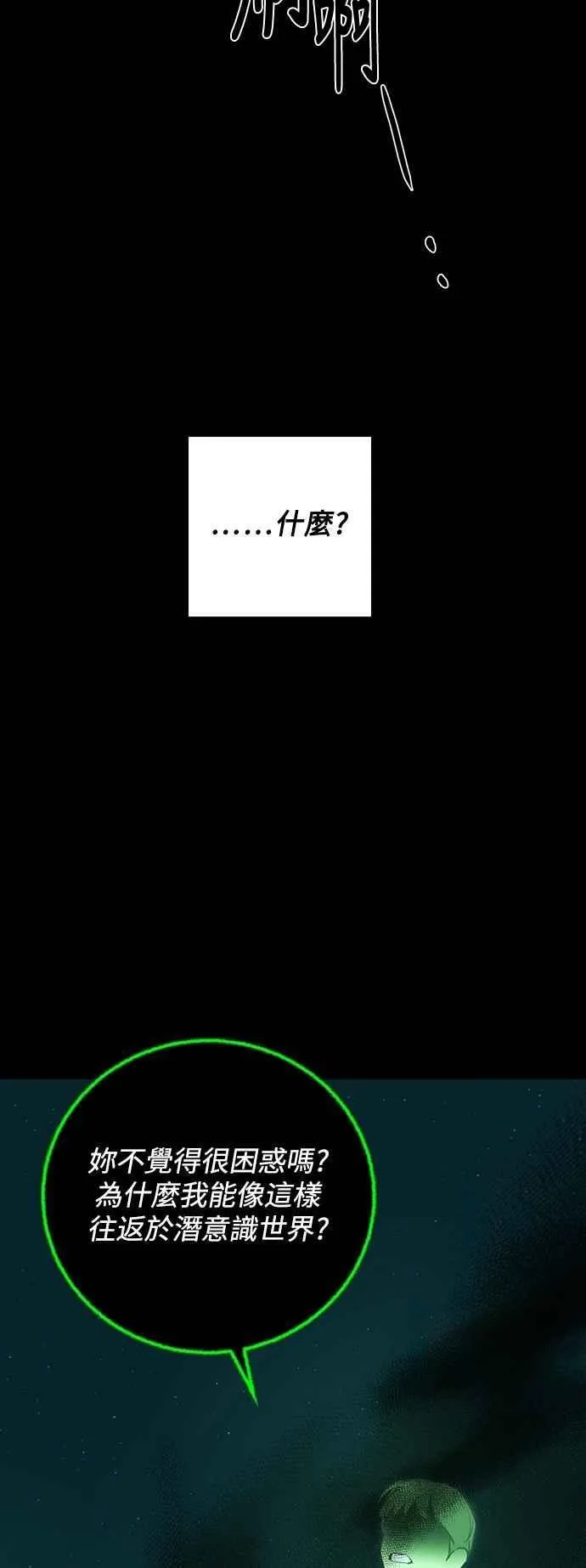 第121话 第65页