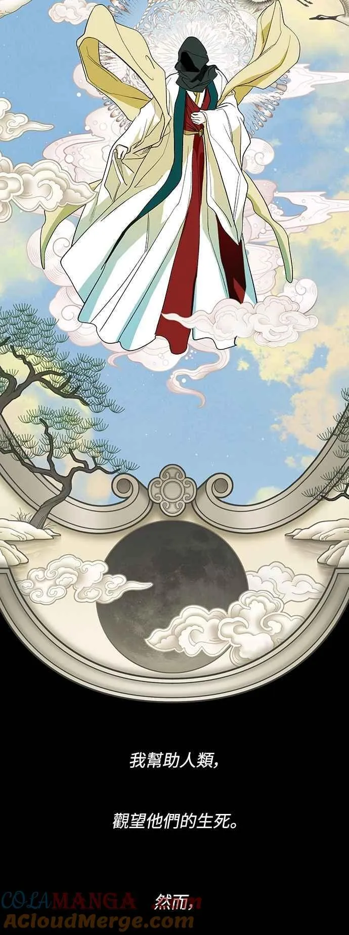 第121话 第67页