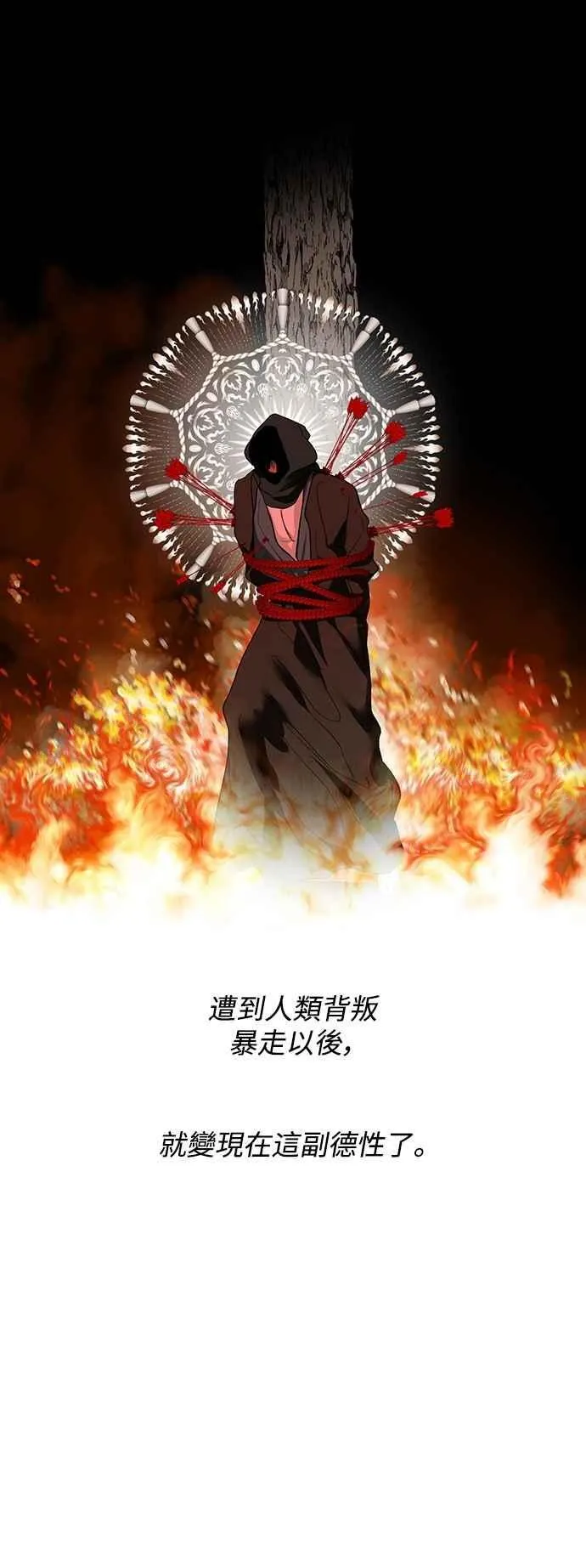 第121话 第68页