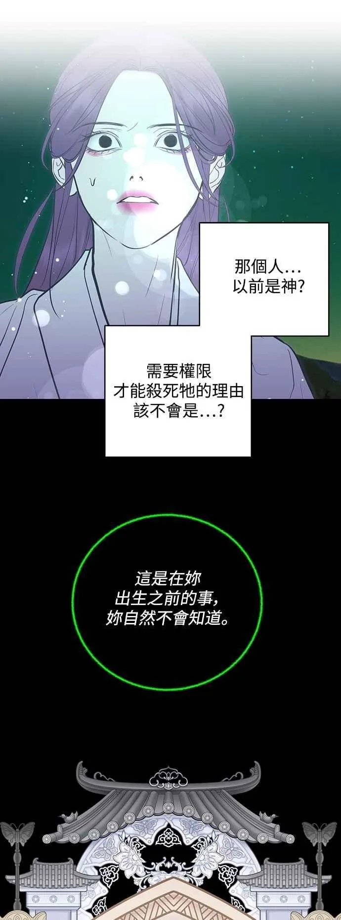 第121话 第69页
