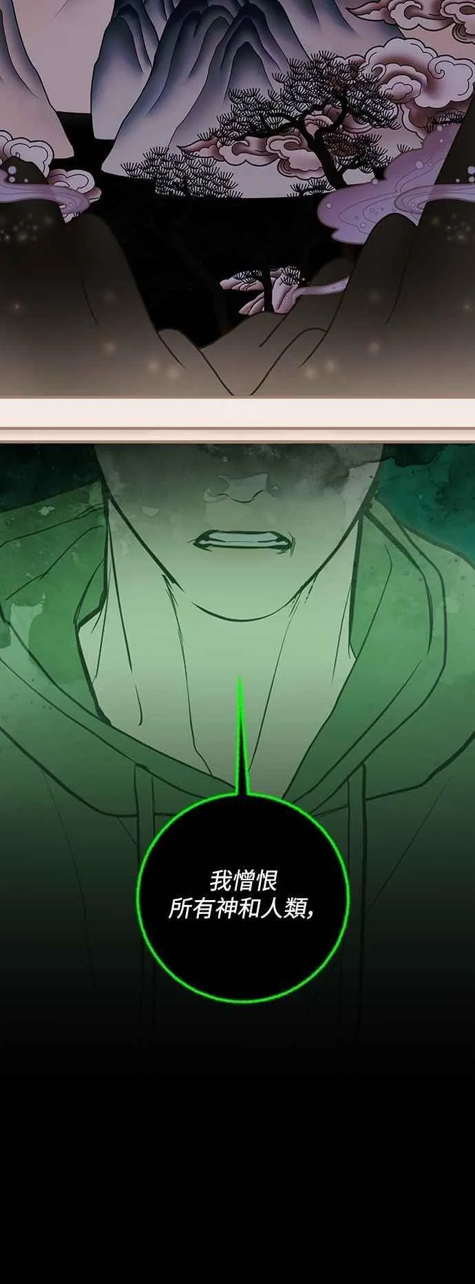 第121话 第71页