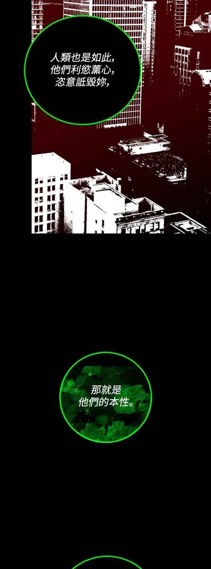 第121话 第74页