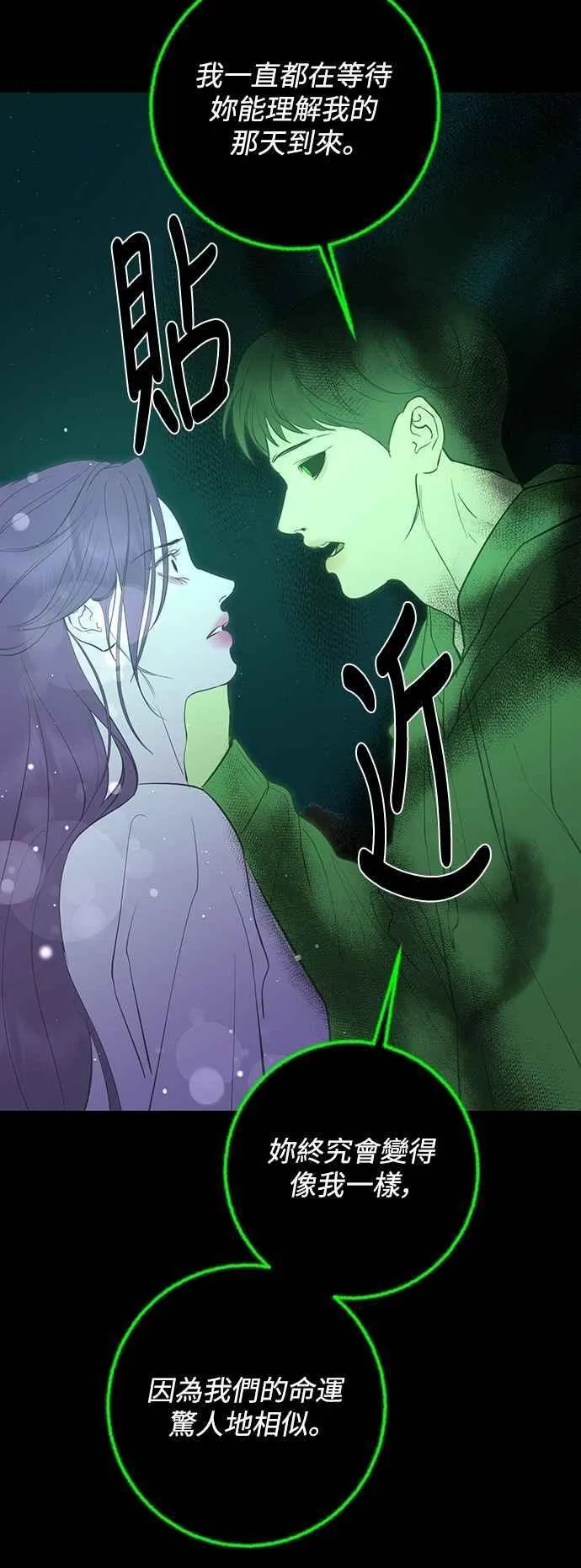 第121话 第75页