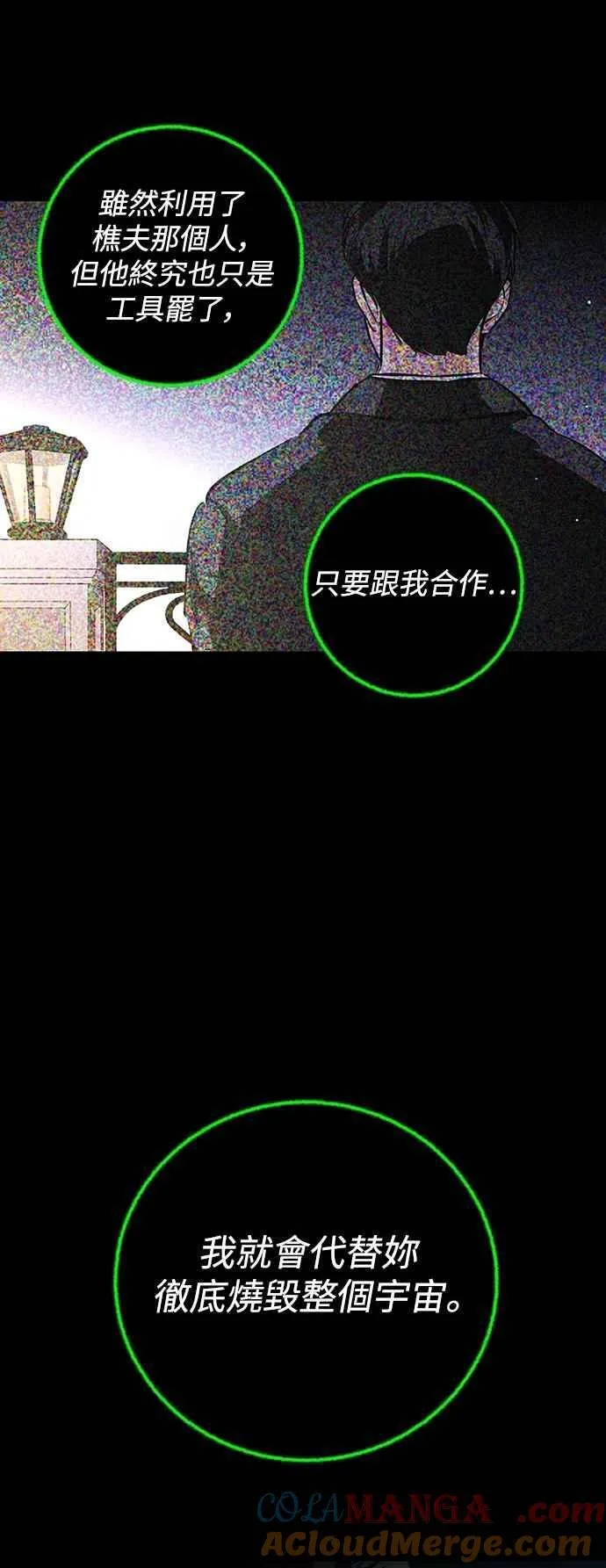 第121话 第76页