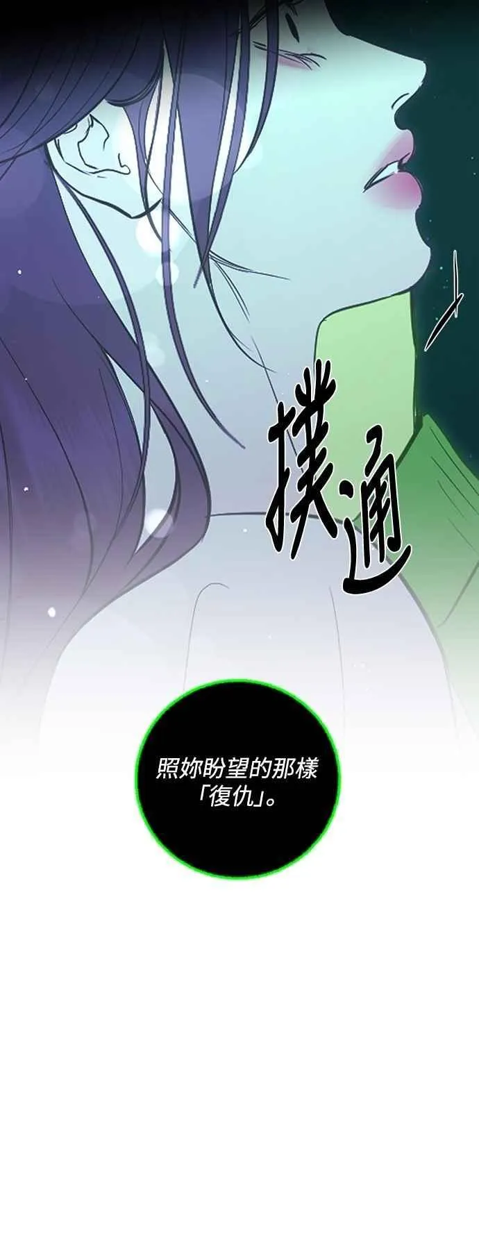 第121话 第77页