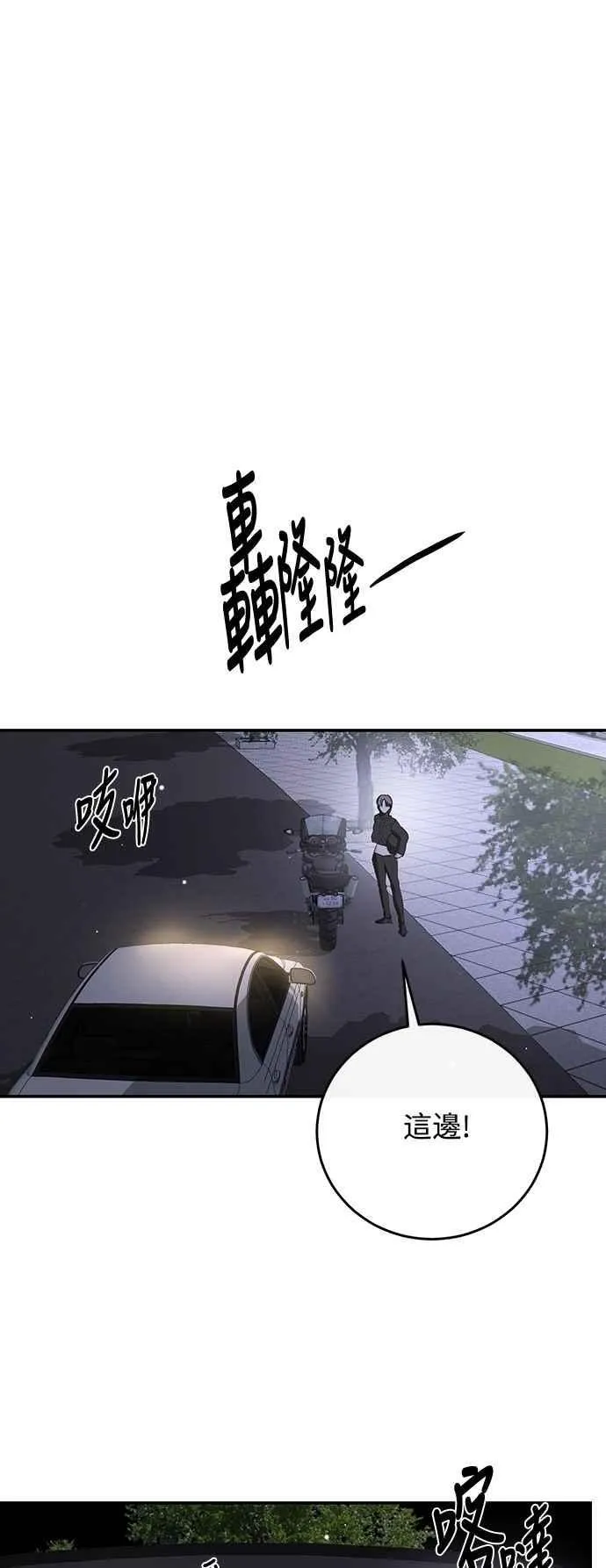 第121话 第78页
